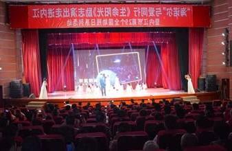 “生命助残，大爱无疆”—<a href='http://tmwb.5djg456.com'>买球app</a>环保助残励志演出活动走进内江